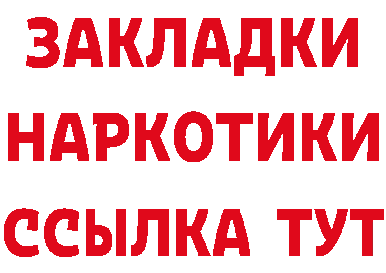 Героин VHQ зеркало даркнет МЕГА Сызрань