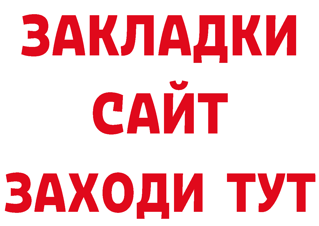 Продажа наркотиков даркнет клад Сызрань